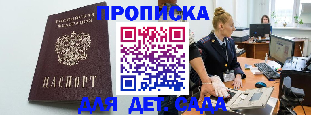 временная прописка в Сарапуле