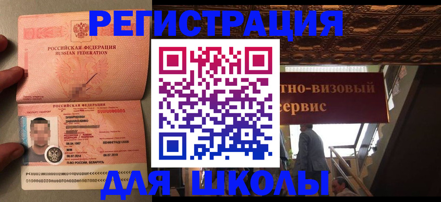 прописка законно в Сарапуле