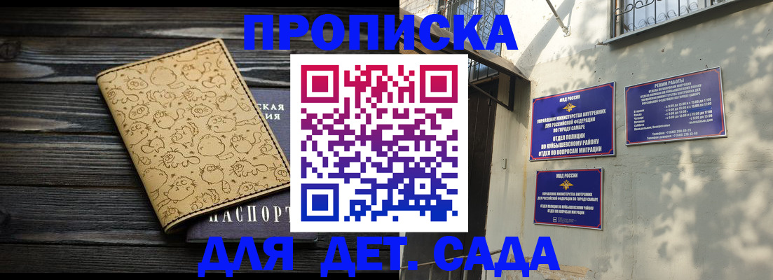 временная регистрация для школы в Сарапуле
